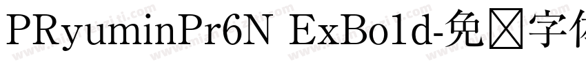PRyuminPr6N ExBo1d字体转换